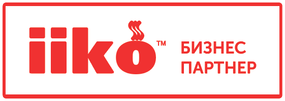 Бизнес партнер iiko